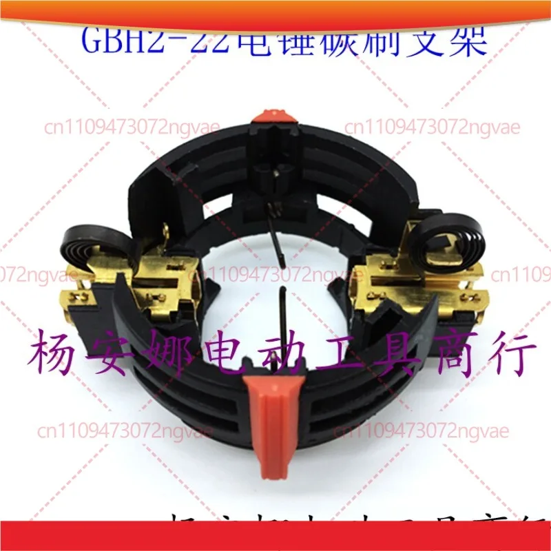 

Комплект из 3 шт. для электрического перфоратора Bosch GBH2-22RE: кронштейн для угольных щеток, передний и задний вращающиеся кронштейны, аксессуары для ударной дрели