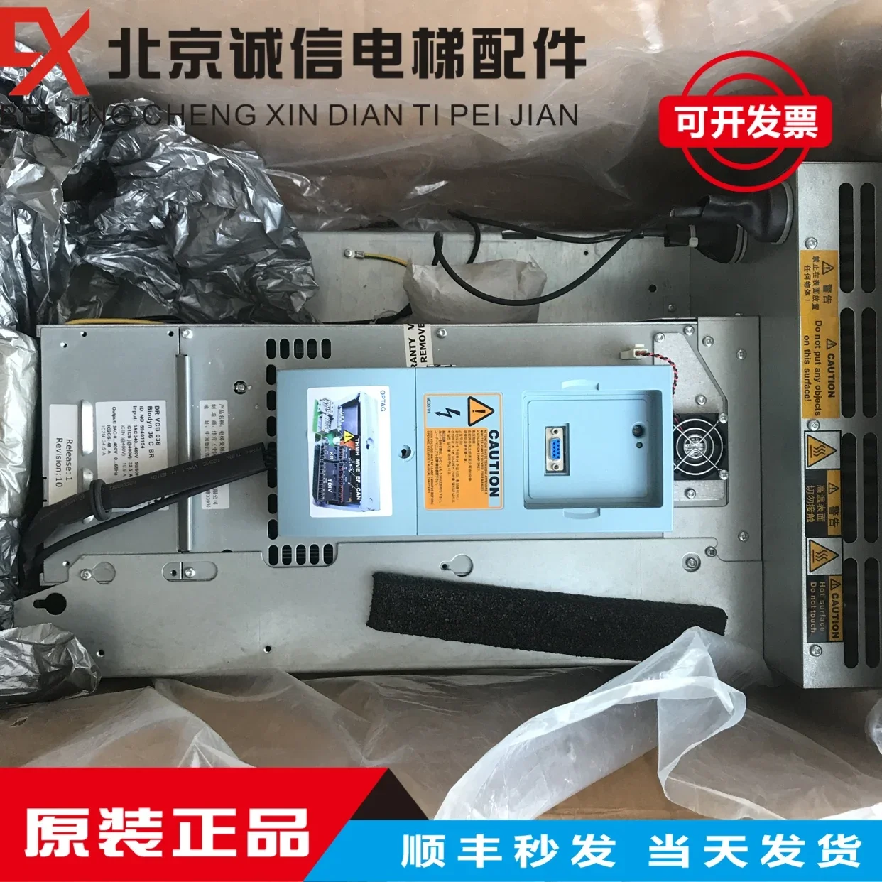 Inversor 3300 Inversor/BIODYN 25CBR / 59410991 /DRVCB025 Segundo entrega al contado original