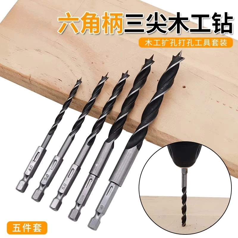 

Hexagonal shank three-pointed woodworking drill 4/5/6/8/10mm woodworking reamer power tool accessories set 5 pieces