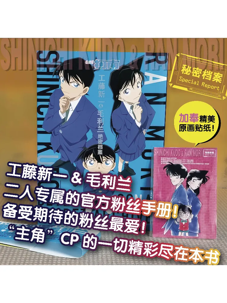 

Book-Winshare Kudo Shinichi Maori Ran Top Secret Files