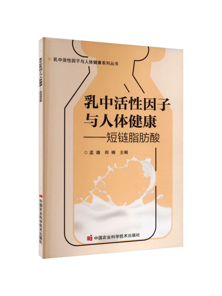 

Book-Winshare Reactive Factors and Human Health in Milk Short Chain Fatty Acids