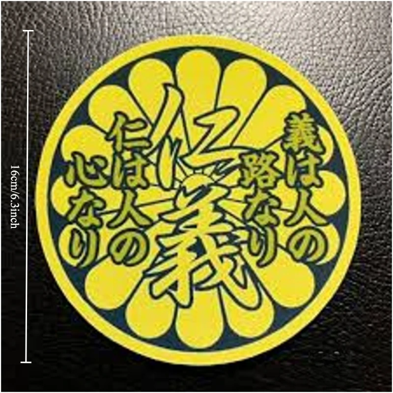 Japanese Round Yellow Chrysanthemum Kanji Retro Anime Waterproof Sticker for Laptop,Phone,Car Window,Cool Asian Aesthetic Decor