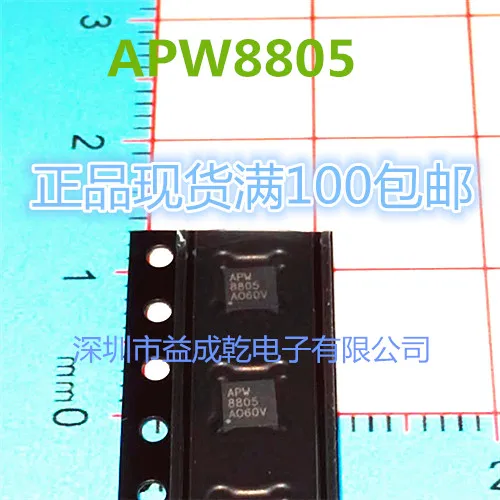 Free shipping   APW8805 APW8805QBI APW8805AQBI ANPEC        10PCS