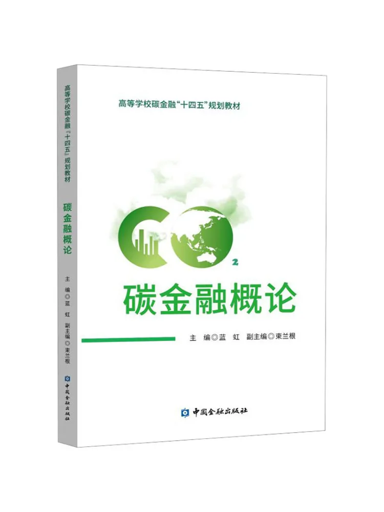 

Book-Winshare Introduction To Carbon Finance