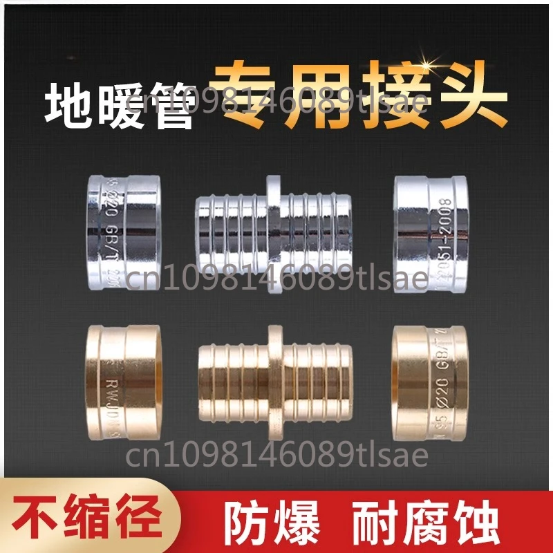 

Special joint for underfloor heating pipe, direct sliding fastener joint, aluminum-plastic pipe