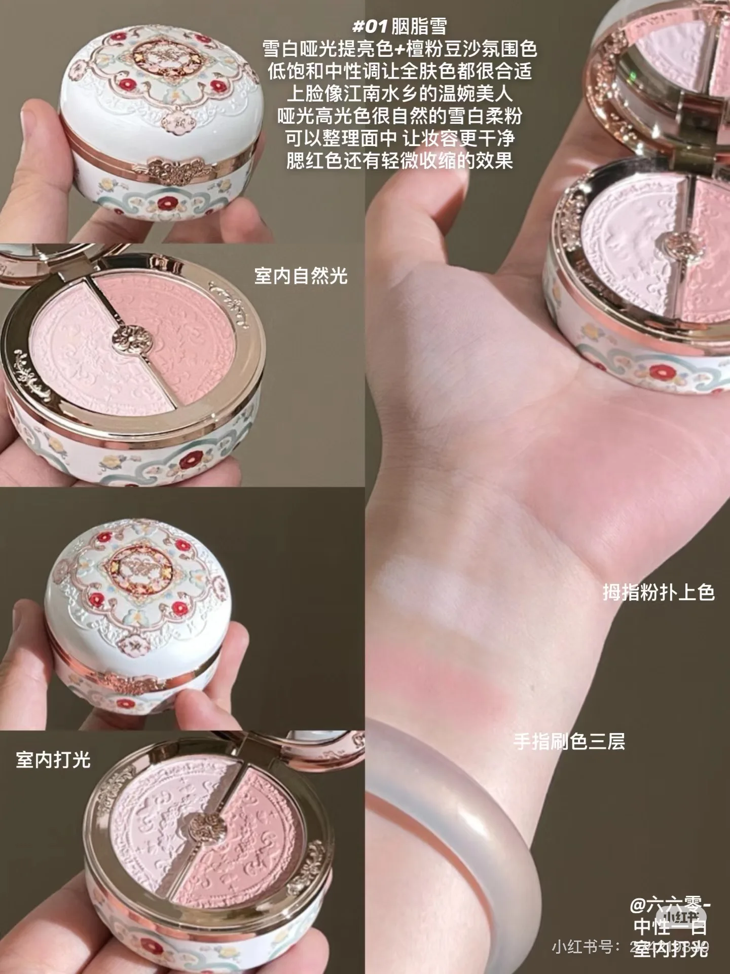 Flower Knows Butterfly Cloud Collar Series Tow-color Blush Natural Color Rendering Delicate Non-flying Powder Matte Makeup Blush