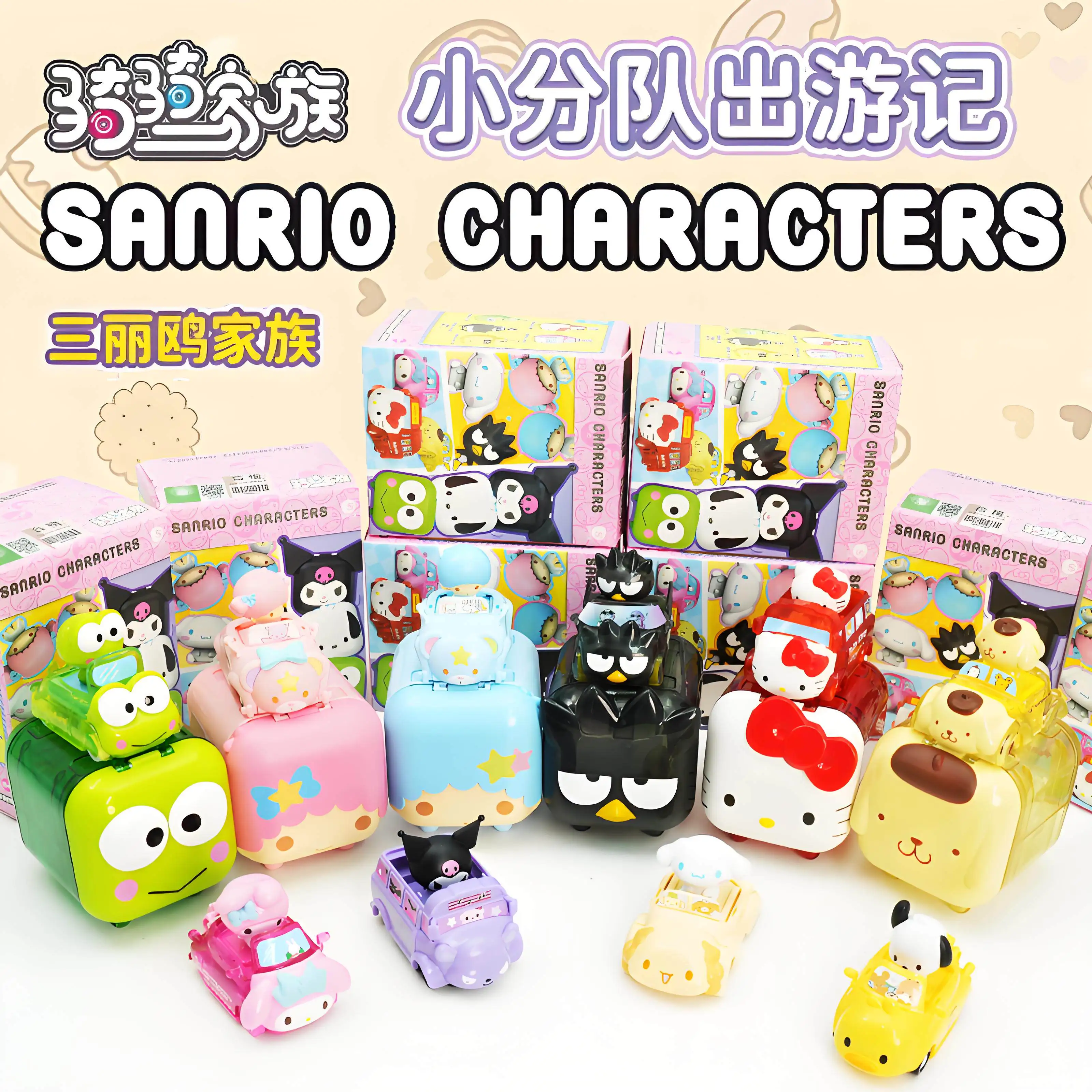Trendy Sound Genuine Small Team Travelogue Blind Box Inertia Car Kitty My Melody Kuromi Pompompurin Doll Ornament Toy Gift