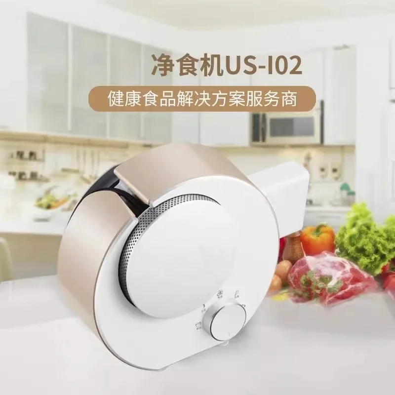 Purifier Household Fruit and Vegetable Washing Machine Purifier US-I02 De-pesticide Residue Hormone Sterilization