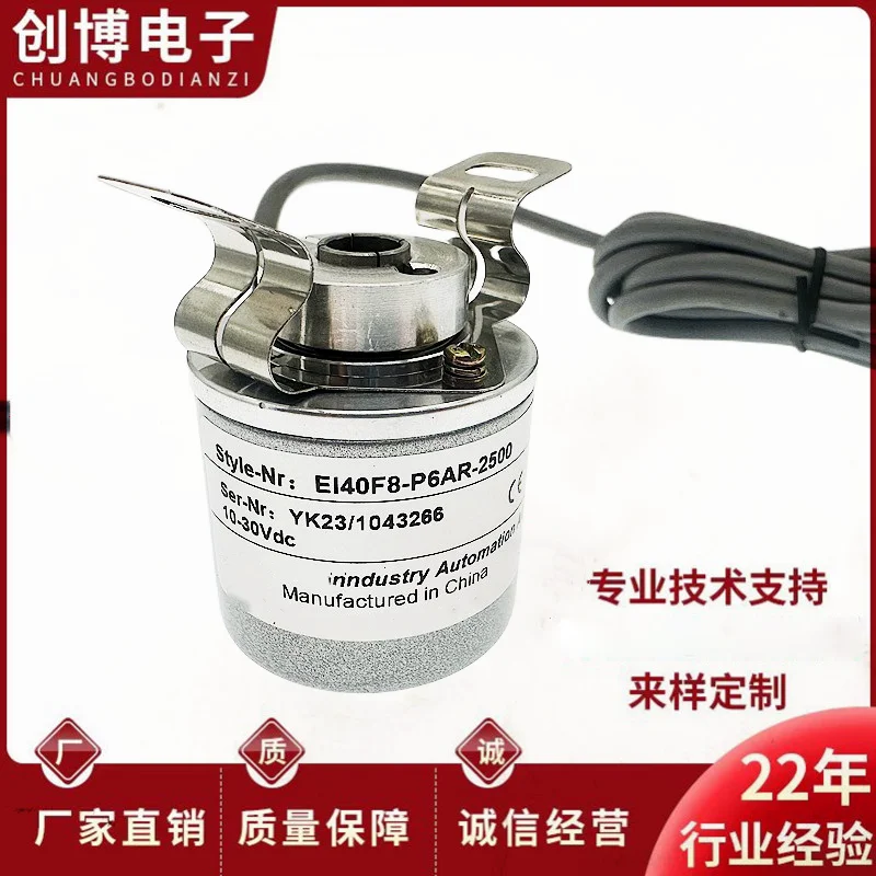EI40F8-P6AR-2500 IKE encoder P6IR-360-H6AR-600-1000-1024-2000