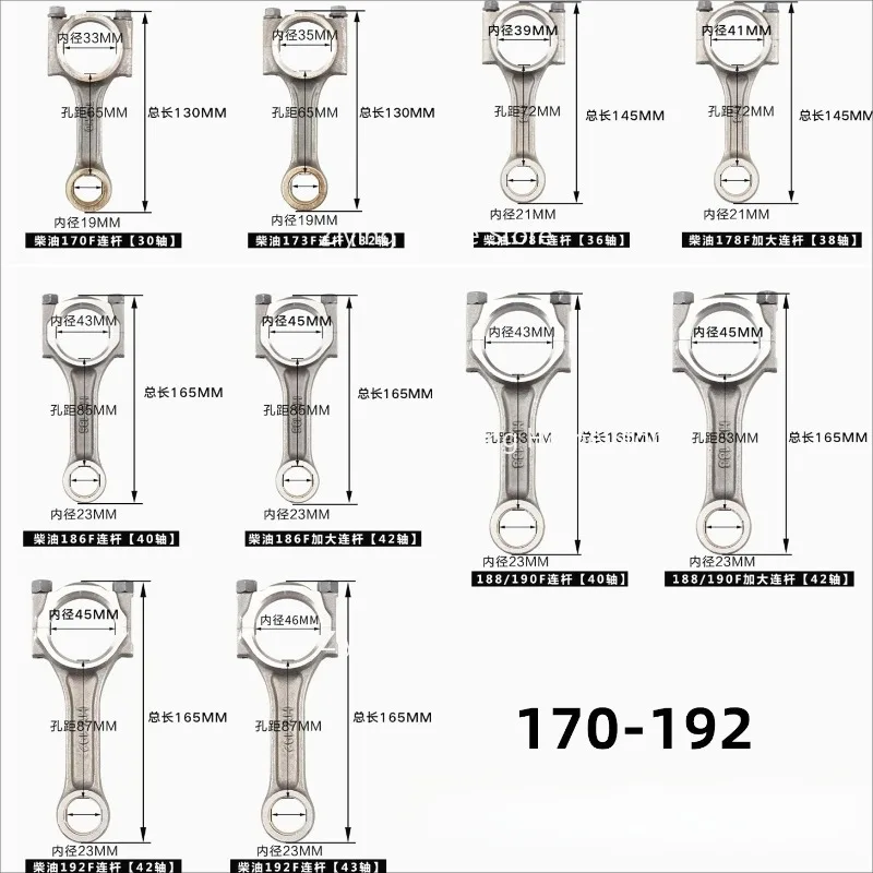 

Подходит для шатуна 170F173F178F188F186F192FA Шатун микро культиватора генератора