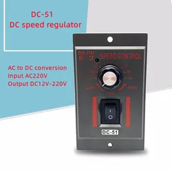 DC-51 permanent magnet DC motor speed regulator DC motor controller variable speed switch 24V 90V 180V 220V