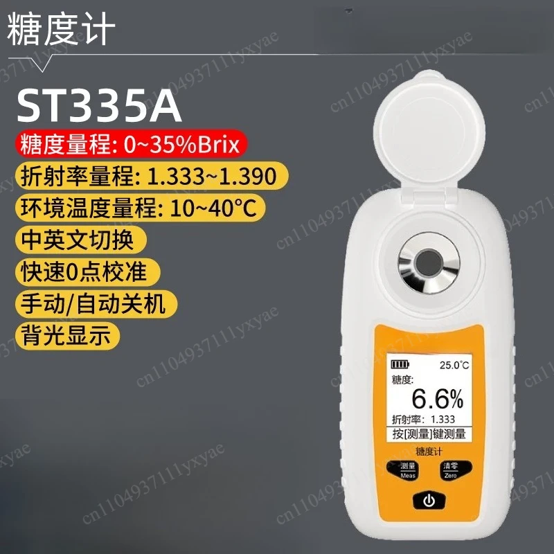 ST355A high-precision fruit sweetness meter