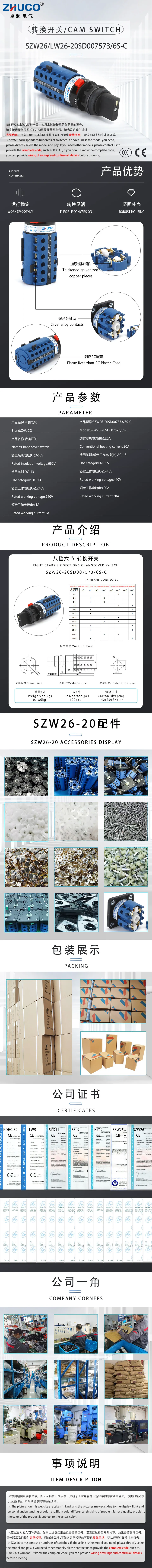 ZHUCO SZW26-20SD007573/6S-C 6-Positionen Universal-Nockenschalter 20A 24 Anschlüsse für Fräs-, Hochgeschwindigkeits- und Niedriggeschwindigkeitsförderer sowie Zuführungen – Detail 1