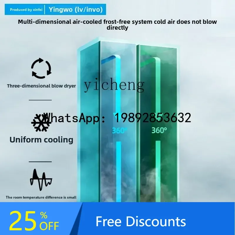 

AB household cross-door first-level variable frequency air-cooled frost-free energy-saving refrigerator