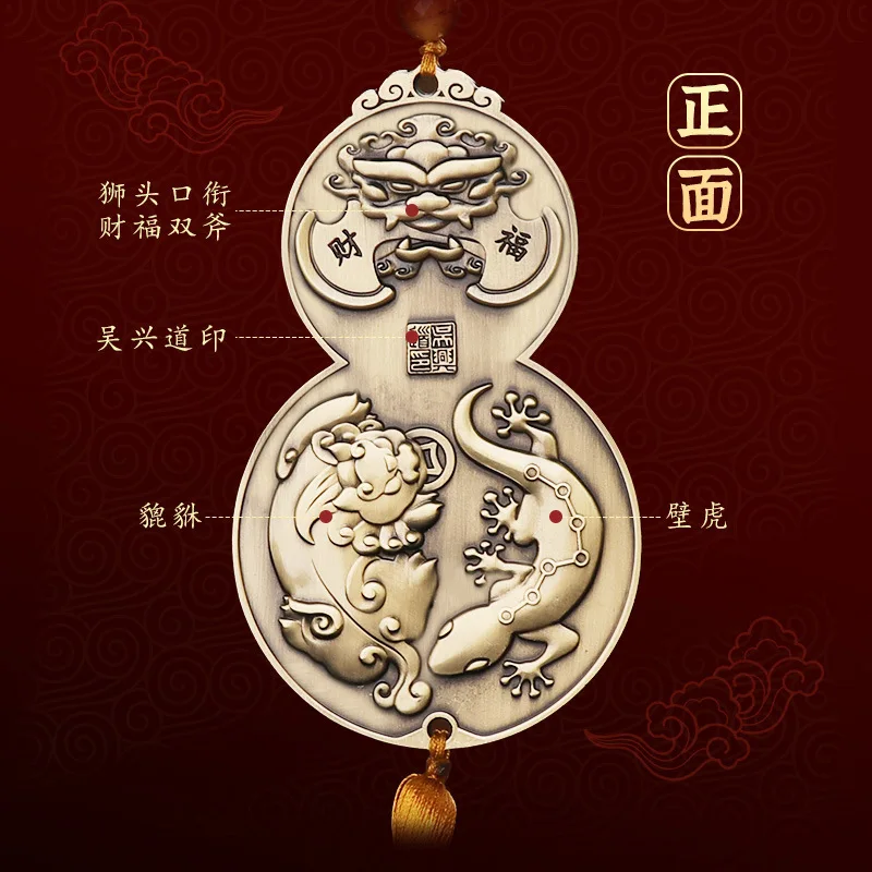 Taoist Ornament, Pure Copper, Nine Palaces, Flying Stars, Pixiu, Gecko, Gourd Pendant, Eight Trigrams, Safety, To Gate Object