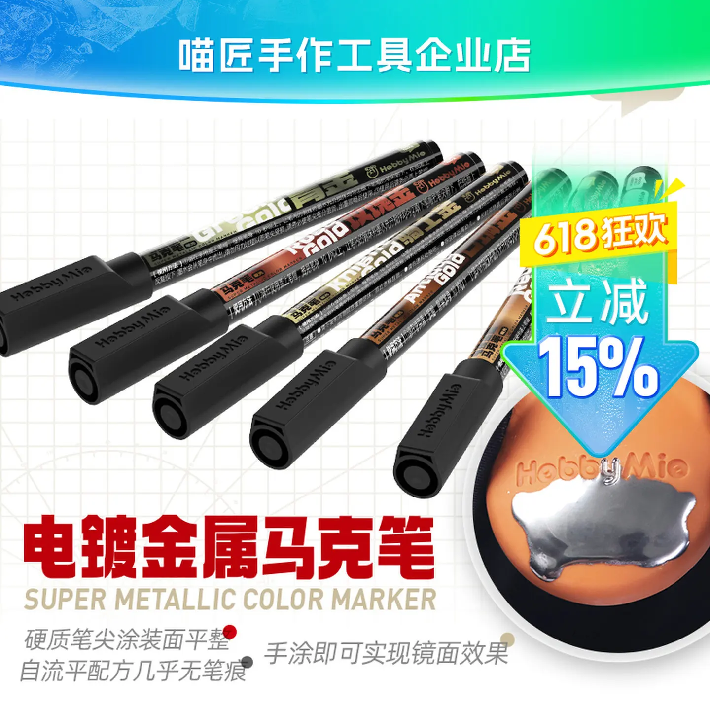 Marker HOBBY MIO Electroplated Metal Oily Super Electroplated Color Hand Painted Mirror Surface