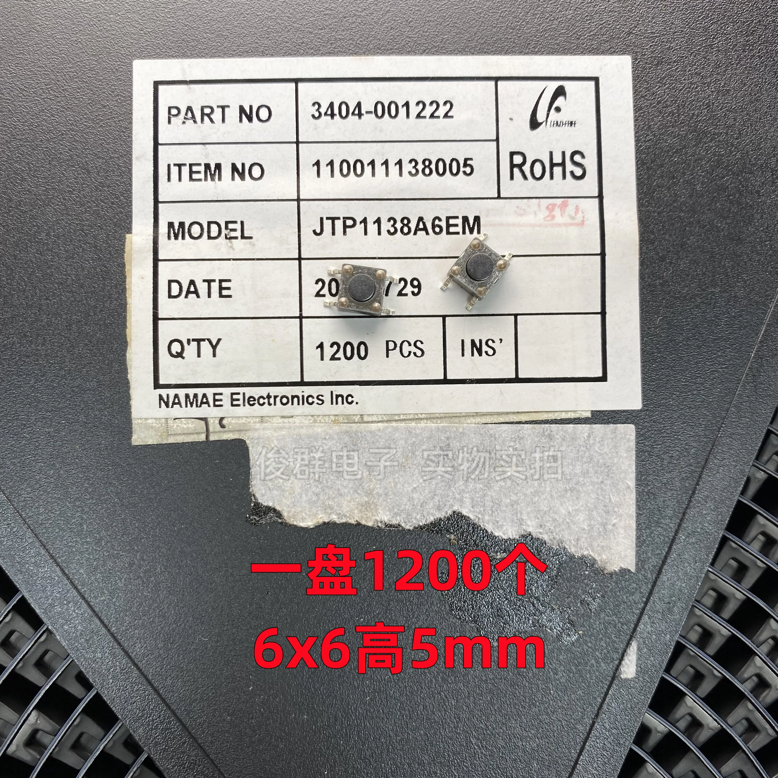 100pcs/South Korea NAMAE Nanya JTP1138A6EM Touch Micro Key Switch Patch 4-pin Square Button 6*6*5