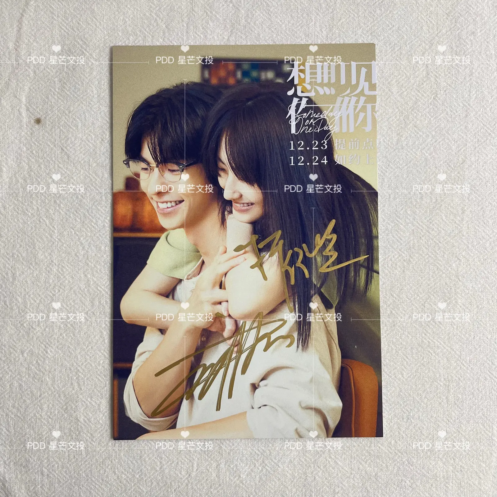 Xu Guanghan, Shi Baiyu, Ke Jiayan Xiang jian ni autographed photo 6-inch non printed birthday gift for friend