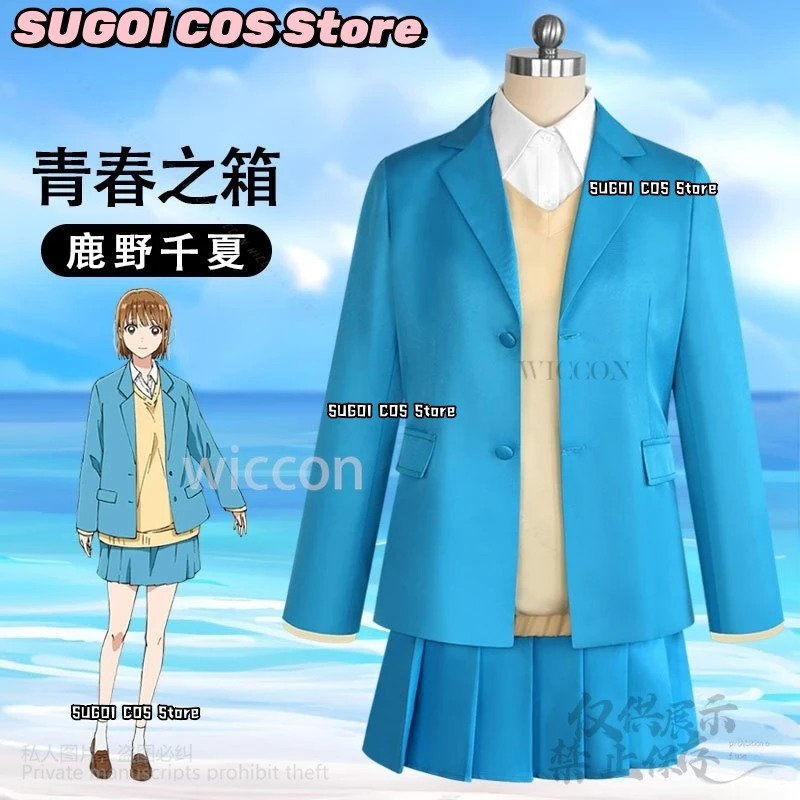 Anime Blue Box Cosplay Chinatsu Kano Costume JK Uniforme scolastica Abito Lolita Parrucche per Natale Halloween Ragazze Donna Personalizzato