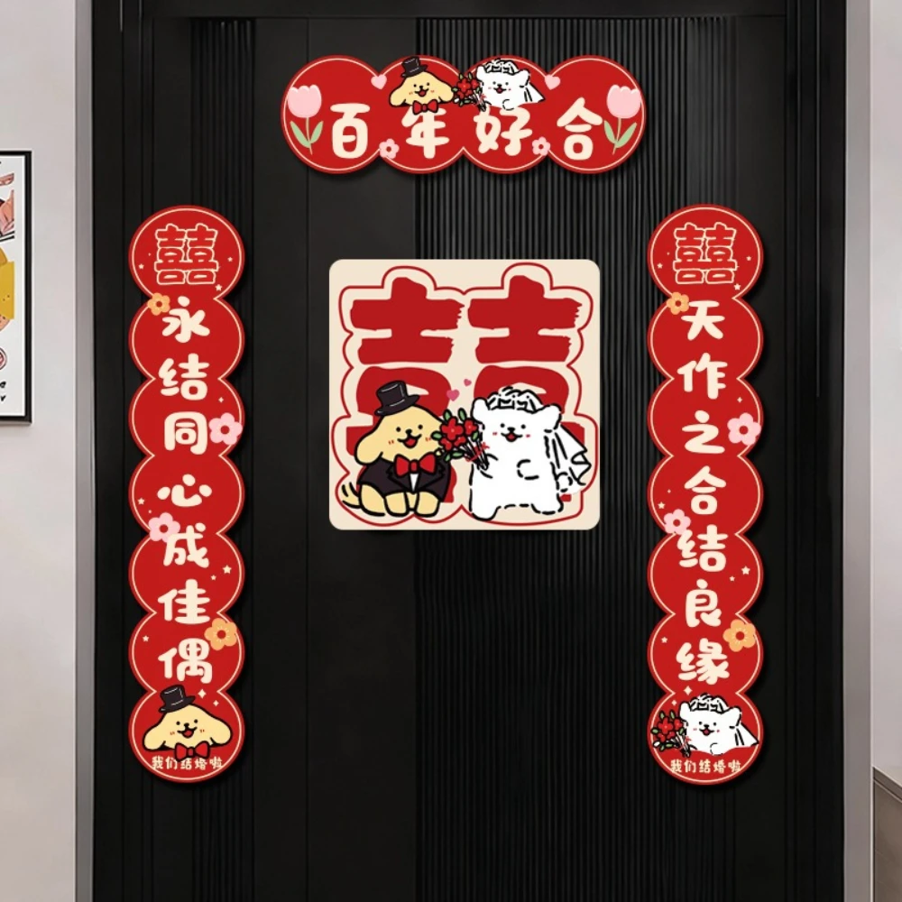 

Свадебные куплеты с магнитным декором: маленькая собачка с надписью «Счастливого брака» для входной двери, украшение для свадебной комнаты жениха и невесты