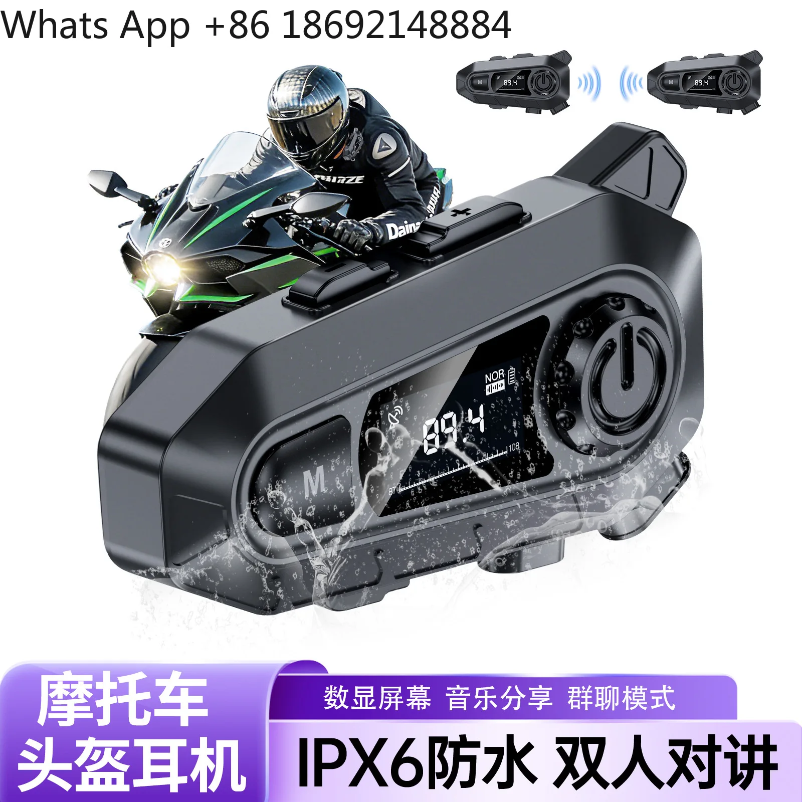 Outdoor riding, group chat, multi-person intercom, music sharing, motorcycle helmet, bluetooth headset