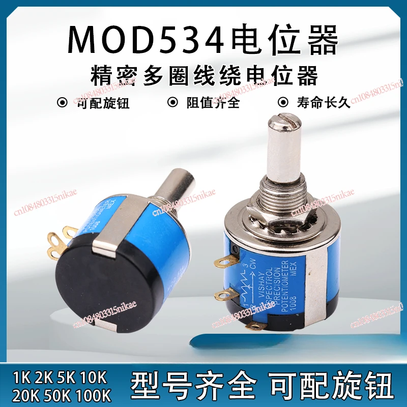 Precision Multi-turn Winding Potentiometer MOD534 High Quality 2W Can Be Matched with Knob 1K2K5K10K20K Adjustable Resistor