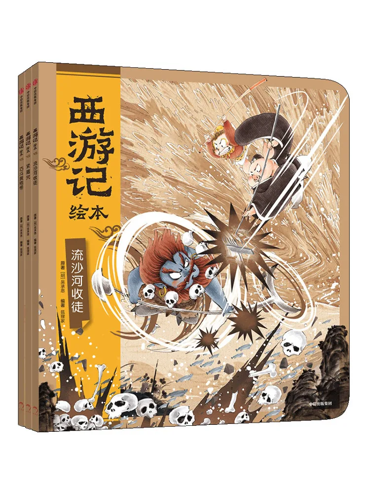 

Book-Winshare Journey To the West Picture Tight Mantra Quicksand River Harvesters Betta Yellow Robe Monster 3 Volumes in Total