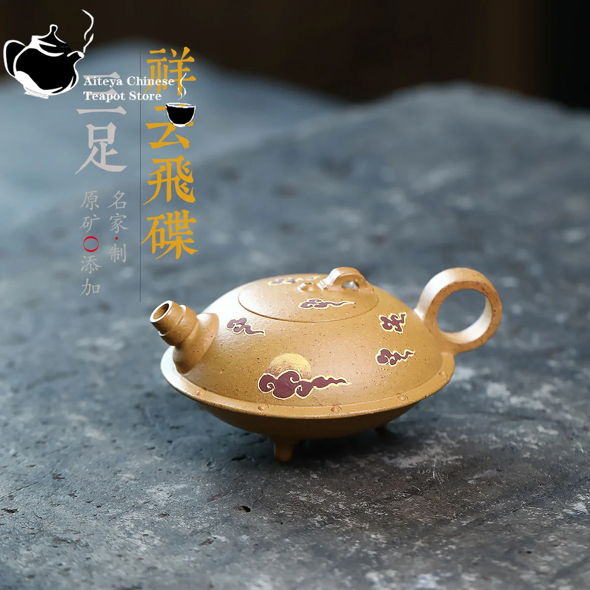 Yixing Purple clay teapot, gold section clay, flying saucer, auspicious cloud, Kung Fu tea set, Chinese teapot, health pot