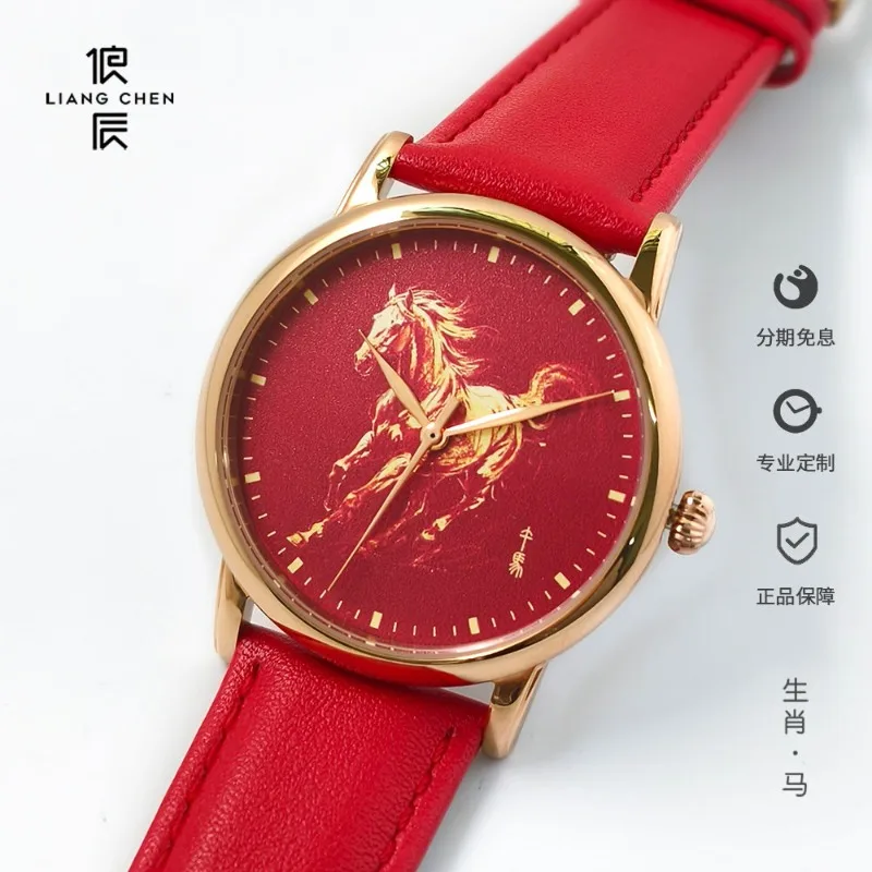 Chi Jun Chen China Red Golden Horse Natal Year Zodiac New Chinese Style Red Custom Couple Gift Watch Men and Women