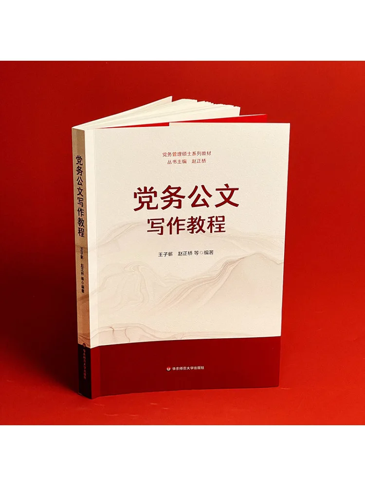 Book-Winshare Tutorial on Writing Party Official Documents