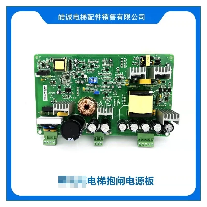 Suitable for Monarch elevator brake power board MCTC-PCB-A2 Dio / Bluelight MCTC-PCB-A brake power supply