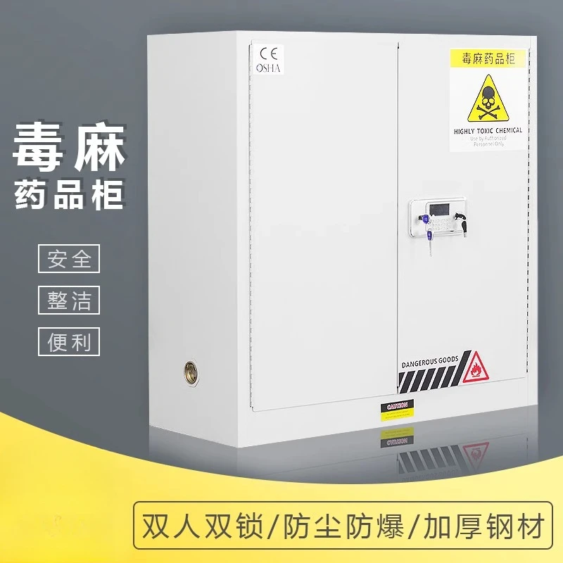 Poison Hemp Cabinet, Precursor Chemicals Safety Cabinet, Laboratory Hazardous Chemicals Double Lock Password Storage Cabinet