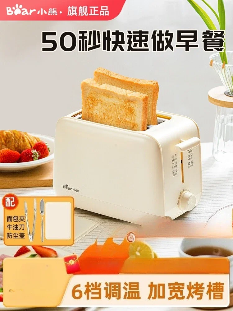220V Bear Bread Toaster Home Automatic Sandwich Maker Breakfast Machine Small Toast Oven