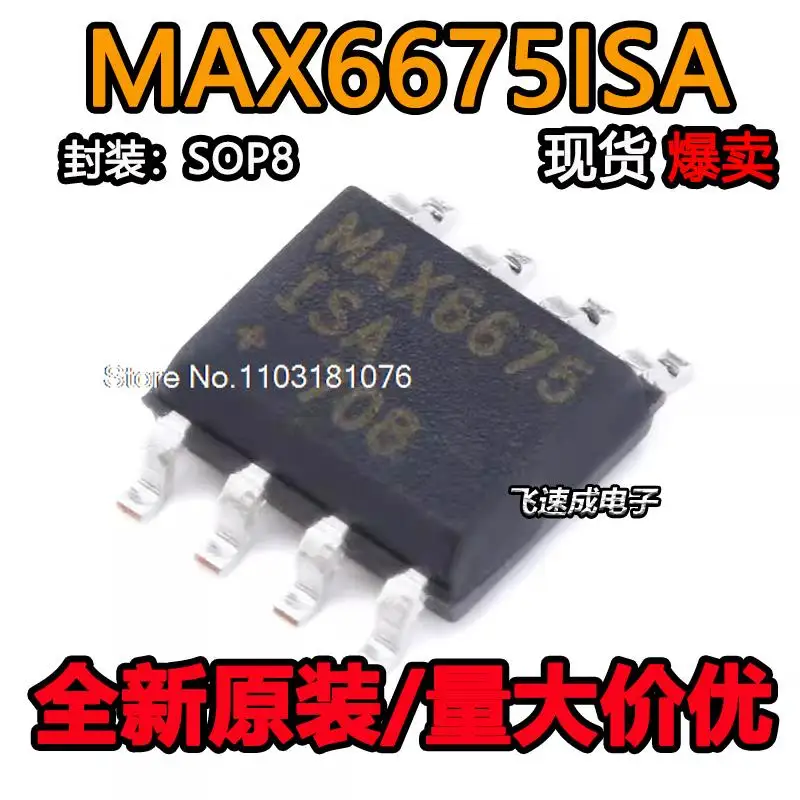 

(5 шт./партия) MAX6675ISA MAX6675ISA + SOP-8SPI новый оригинальный запасной чип питания