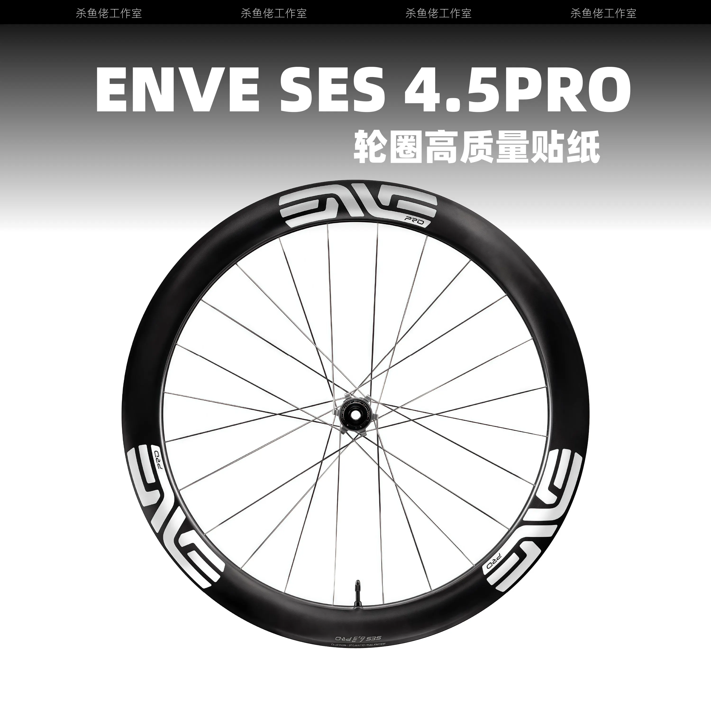 

ENVE 4.5Pro Pogacar Tour de France Champion Limited Edition ENVE Road Bike Wheel Stickers, Waterproof & UV Resistant Rim Decals