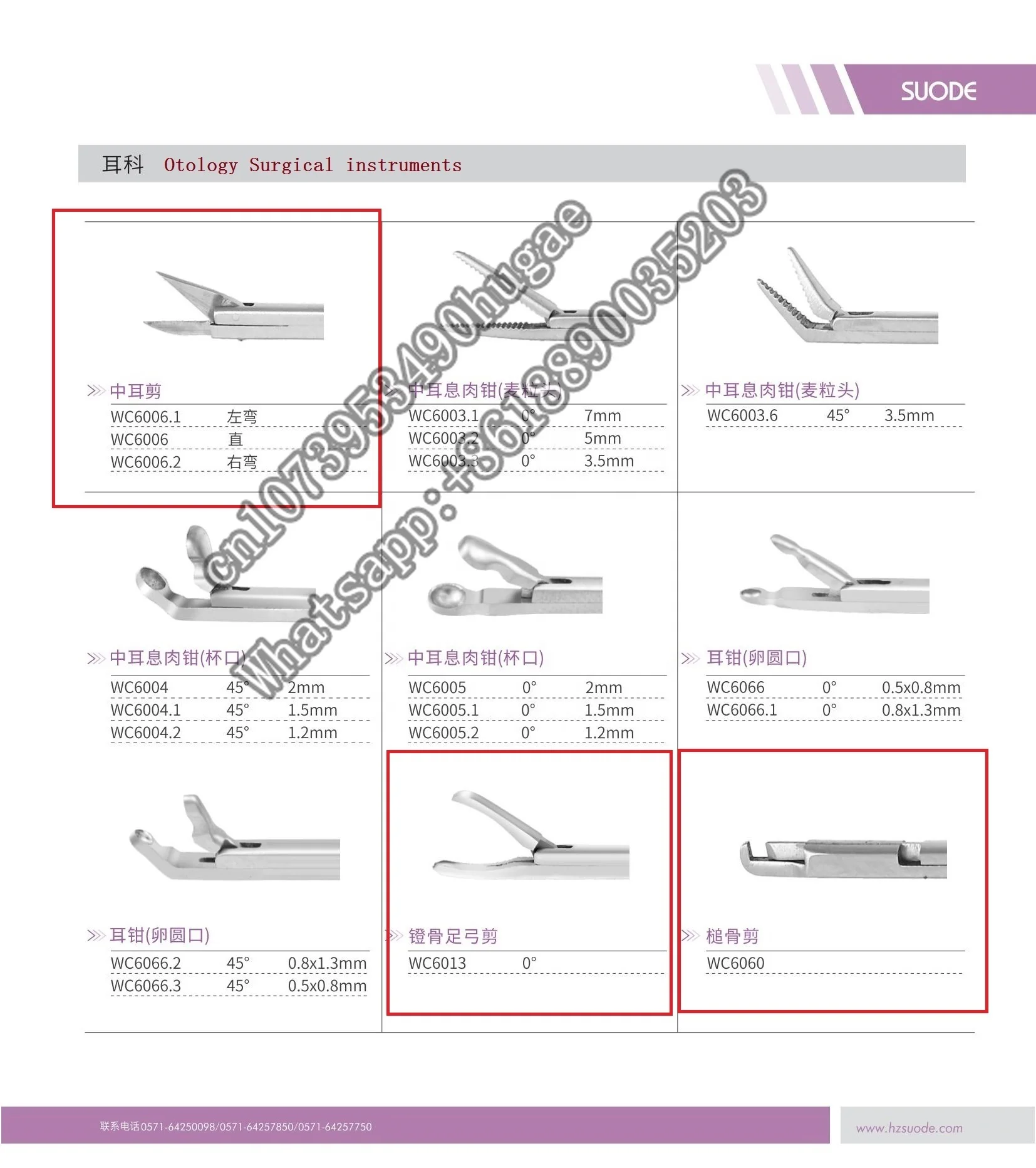 ENT Scissors Otology instruments straight head left bending or right bending head length 180mm stainless steel materials