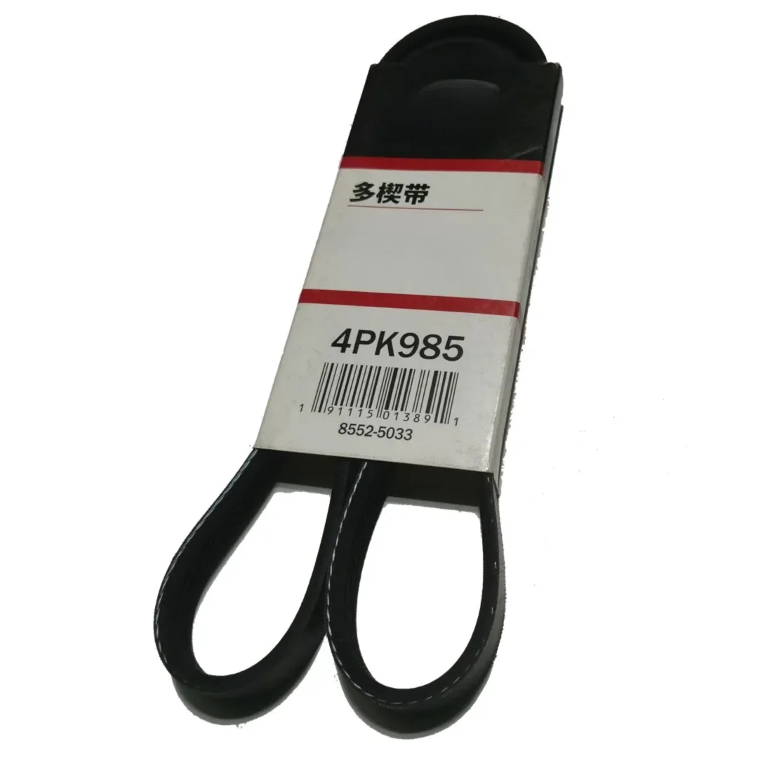 

Car Engine Belt 4PK985 Alternator Generator Fan Belt Original Multi-Rib Serpentine Belt