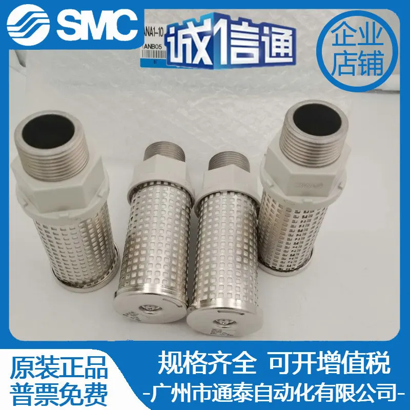 2025 الأصلي SMC معدن عالي التدفق، مكونات هوائية، كاتم الصوت AN500-06 AN600-10 AN700-12 #3