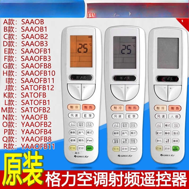 

Applicable Air Conditioner RF Remote Control SAAOB3 YAA0FB11 YAOFB17 WAAOF Remote Control