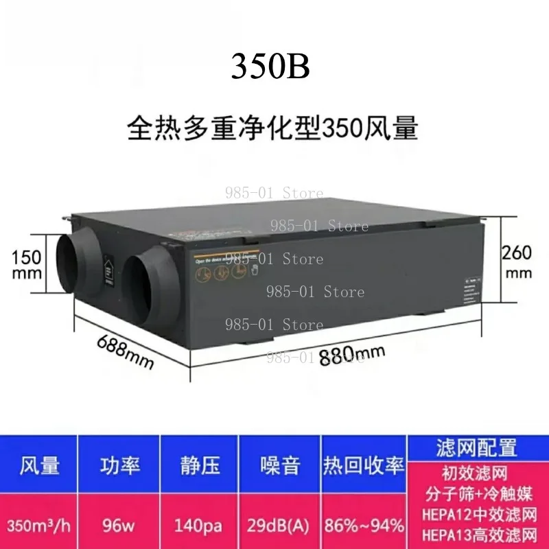 Central air purification & fresh air system with heat recovery, 250/350m³/h household ventilation recuperator