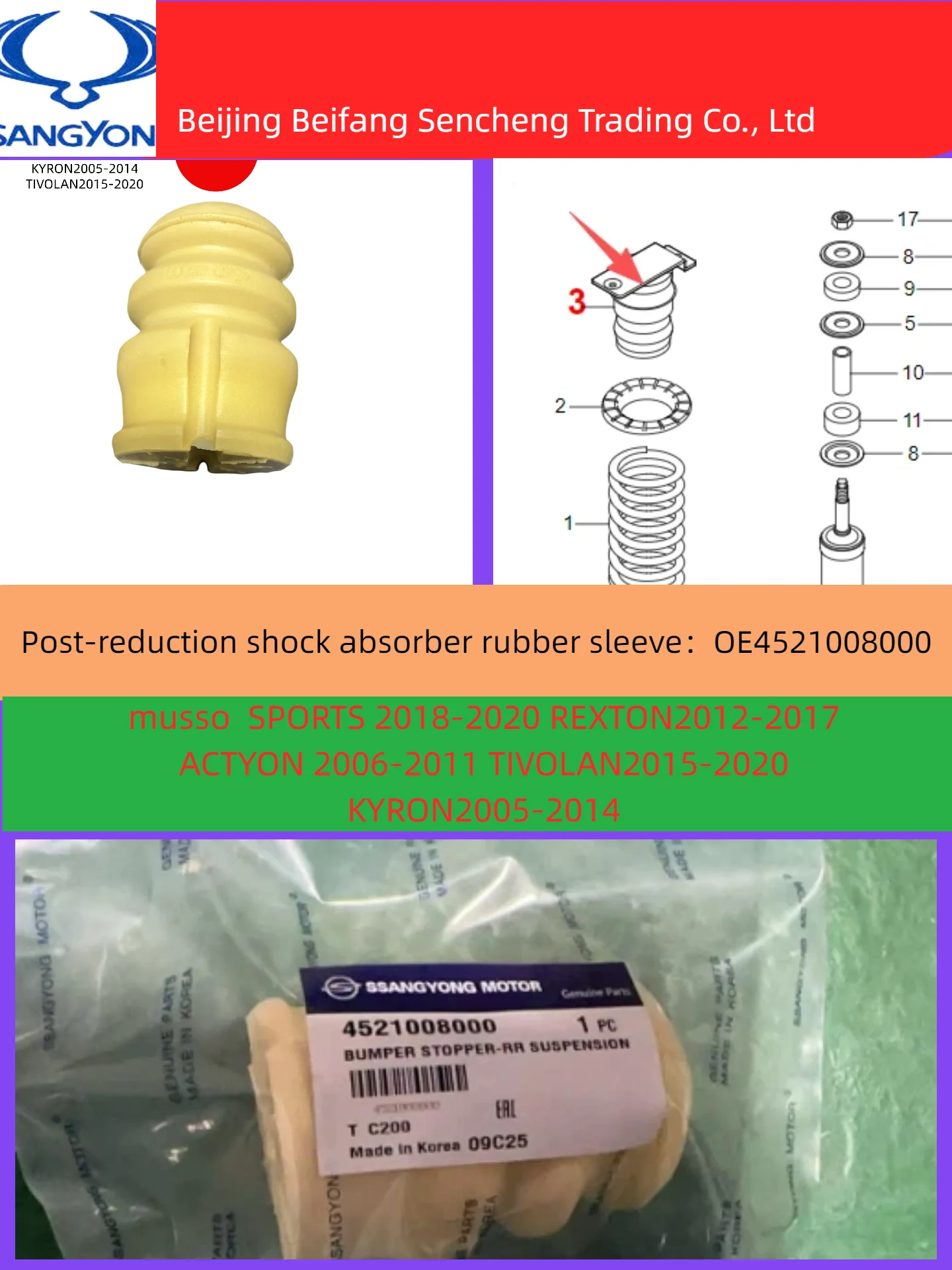 

4521008000KGM/ssangyong applicable to REXTON rear axle rubber sleeves