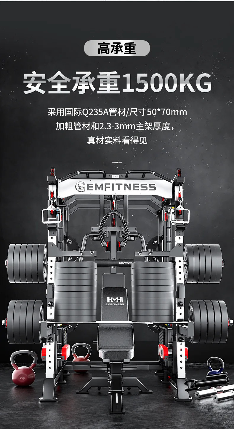 Gantry Fitness Equipment Commercial Smith Machine Comprehensive Trainer Household Multifunctional Bird Squat Bench Press Rack