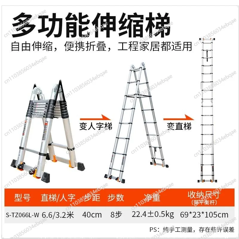 

For Traceless Aluminum Alloy Herringbone Bamboo Ladder, Telescopic Folding Ladder Is Convenient To Carry S-TZ066L-W