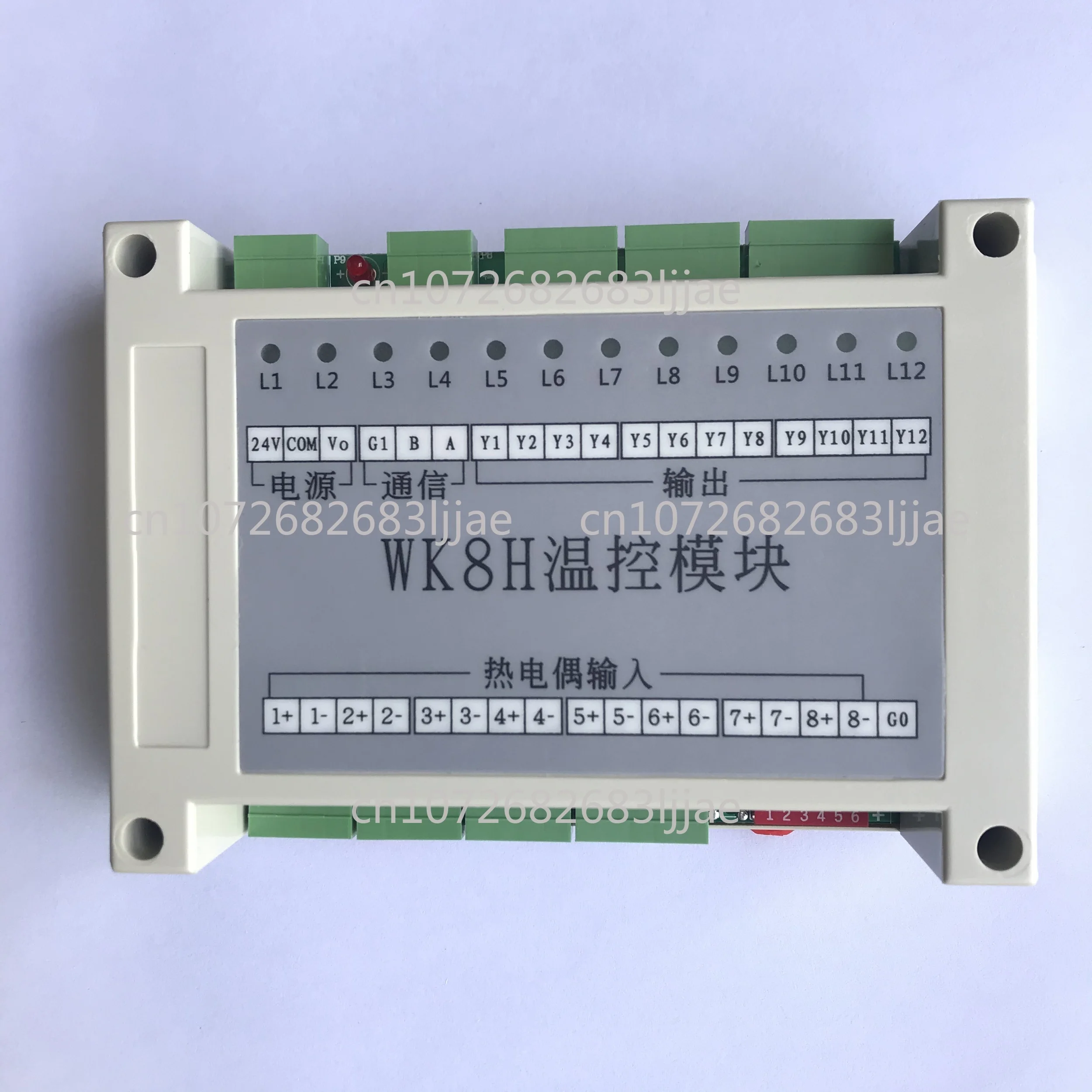 WK8H temperature control module/packaging machine WK8H 8-way independent