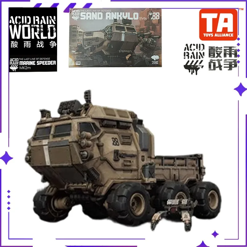 

[In Stock] Acid Rain War Original FAV-A103 Sand Armored Dragon 3.75-inch Soldier Carrier Armored Vehicle Mobile Soldier ModelToy