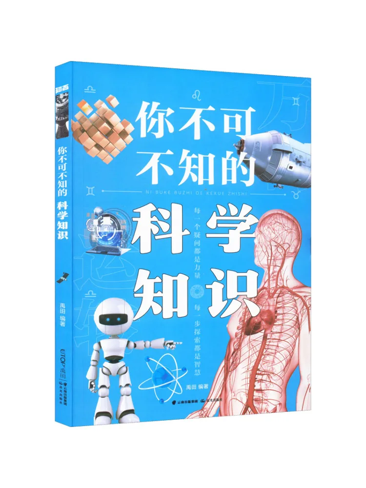 Book-Winshare The Scientific Knowledge You Must Know