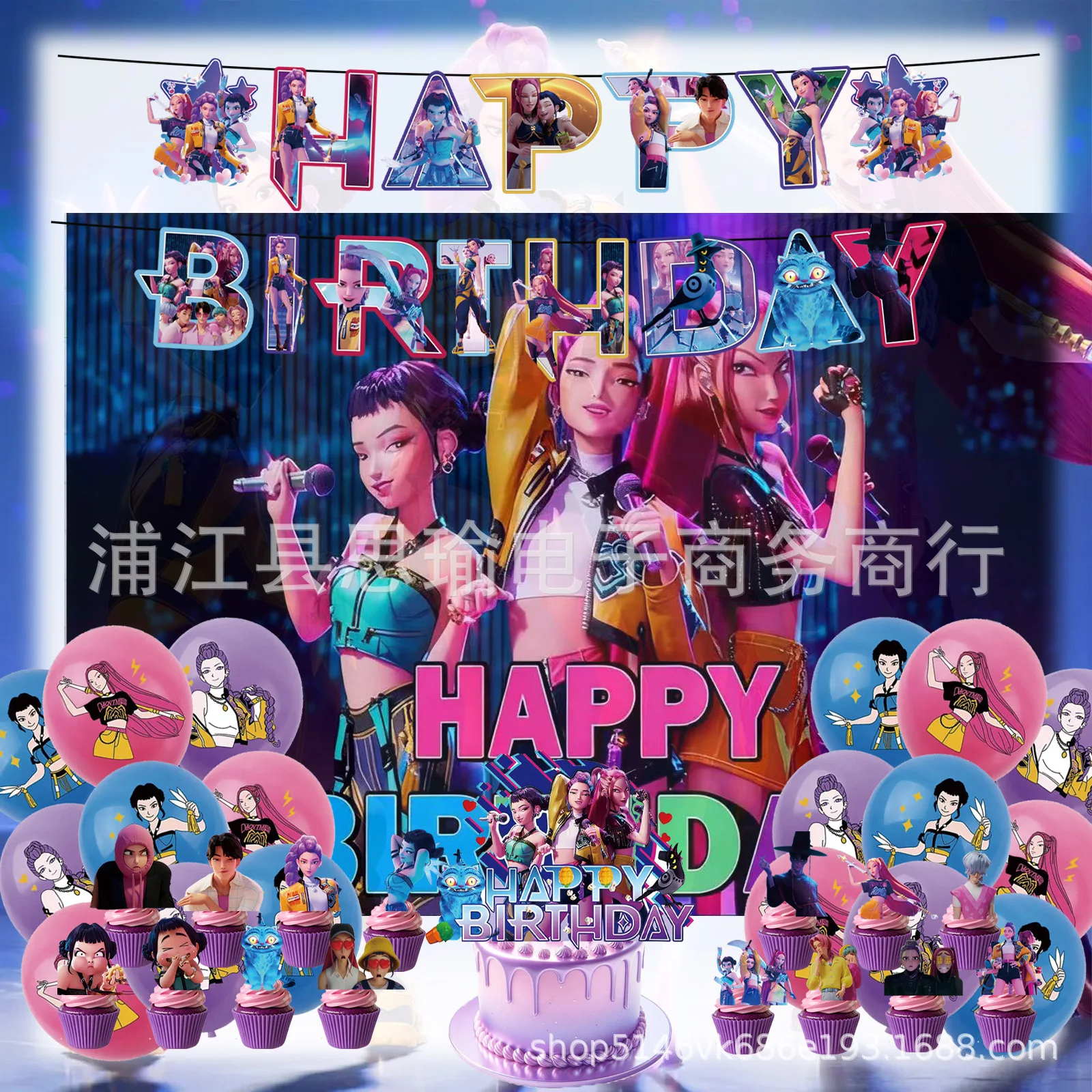 

Witch Hunt Squad Kpop Themed Party Decorations Set - Birthday Banner, Cake Toppers, Balloons & Backdrop, Trendy Party Kit