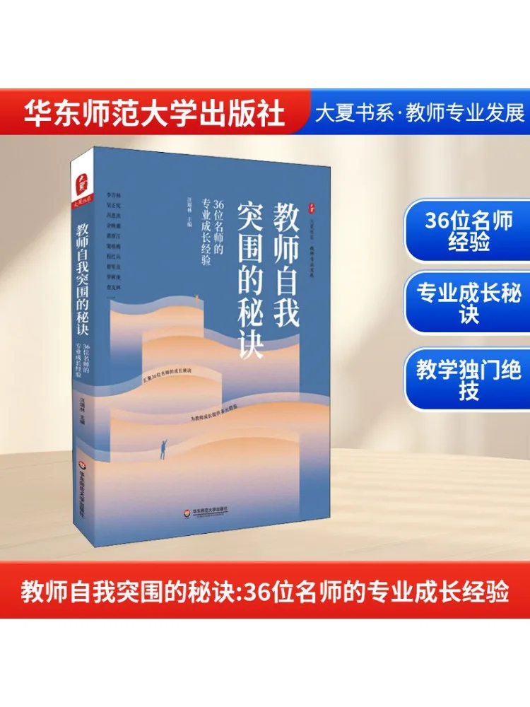 

Book-Winshare Secrets Of Teacher Self Improvement Professional Growth Experiences Of 36 Renowned Teachers