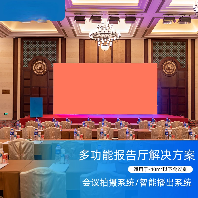 Studio Lecture Hall Solution Multimedia Broadcasting System Equipment