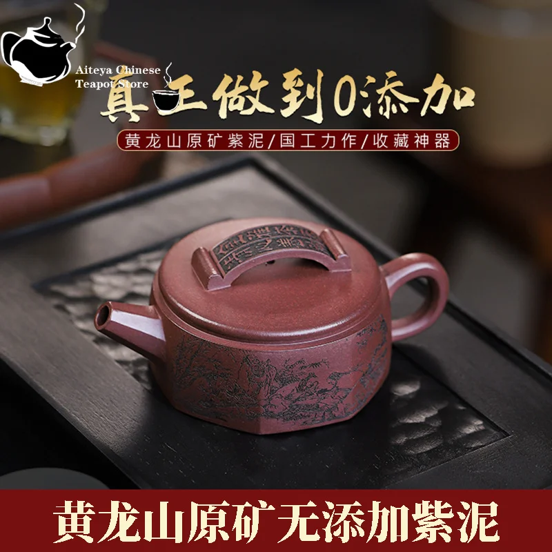 

Yixing Handmade Purple Clay Teapot Huanglongshan Original Mine Purple Mud Eight Square Tea Set Chinese Teapot 250ml